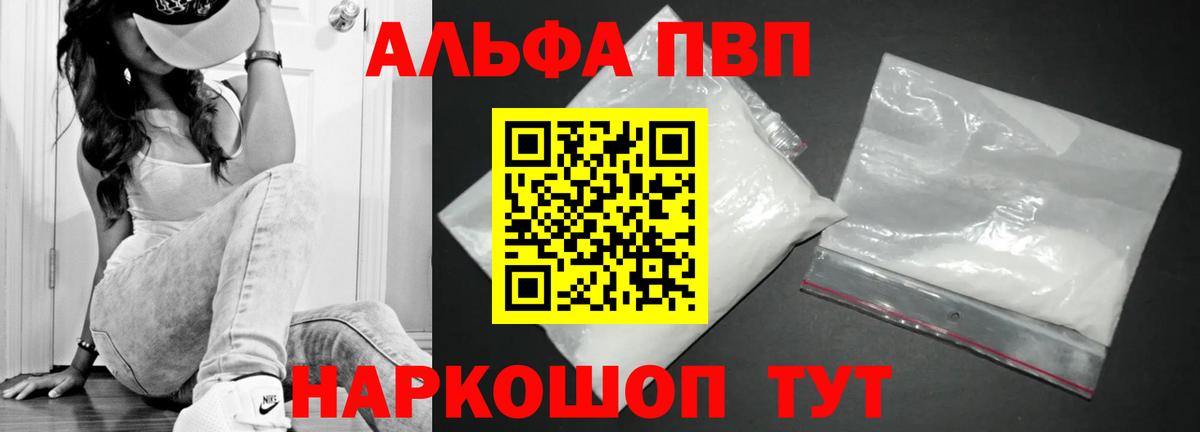 APVP кристаллы  Альфа ПВП СК КРИС  Alfa_PVP  Вход с VPN  Бердск  Alpha-PVP СК 