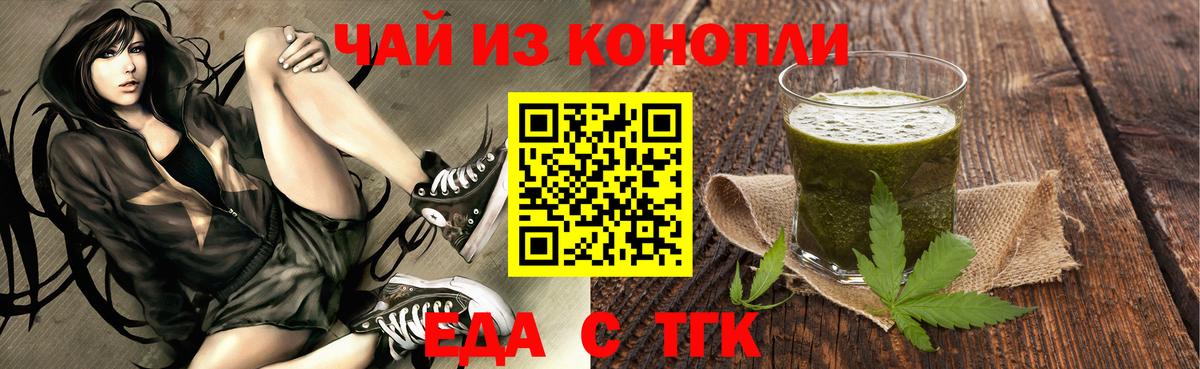 Бердск  Еда ТГК марихуана  Вход с VPN 