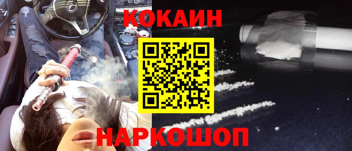 Кокаин VHQ  Вход с VPN  Бердск  COCAIN 98% 