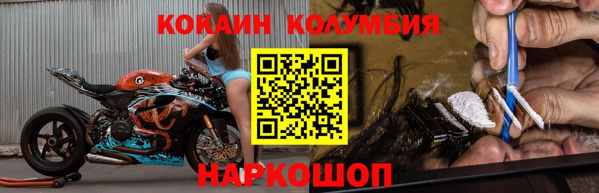 Cocaine FishScale Бердск