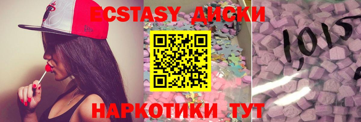 Экстази DUBAI  цена   Ecstasy VHQ  Бердск  Вход с VPN 
