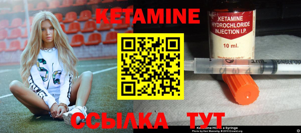 это официальный сайт  Вход с VPN  Бердск  КЕТАМИН VHQ 