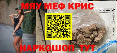 метамфетамин Бердск
