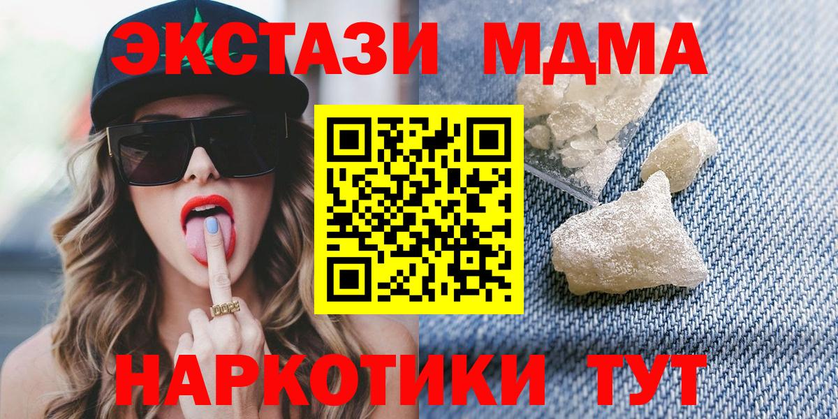 MDMA crystal  Вход с VPN  Бердск  МДМА  МДМА VHQ 