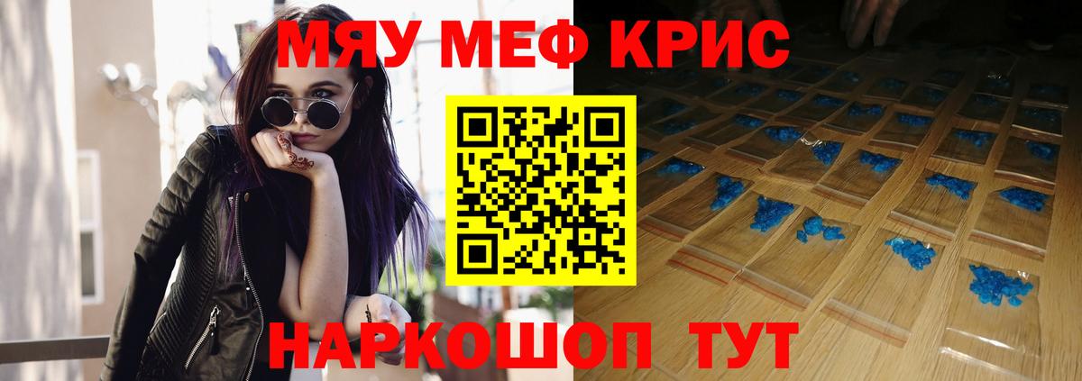 Меф мука  Меф  цены наркотик  Бердск  Меф кристаллы  Вход с VPN 