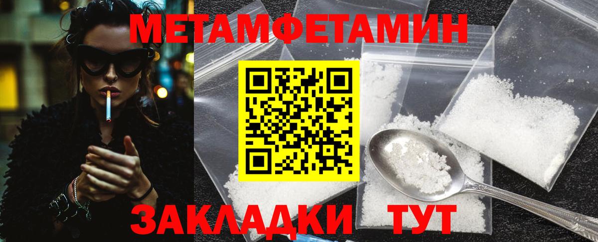 Метамфетамин кристалл Бердск