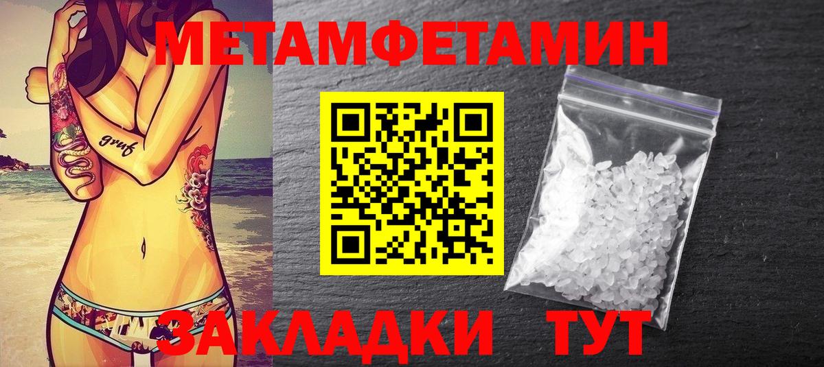 Бердск  Первитин кристалл  Вход с VPN 