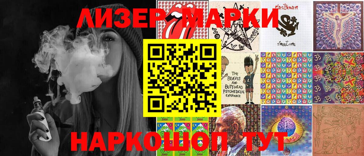 Марки NBOMe 1500мкг  Вход с VPN  Марки NBOMe 1500мкг  Марки 25I-NBOMe  Бердск 