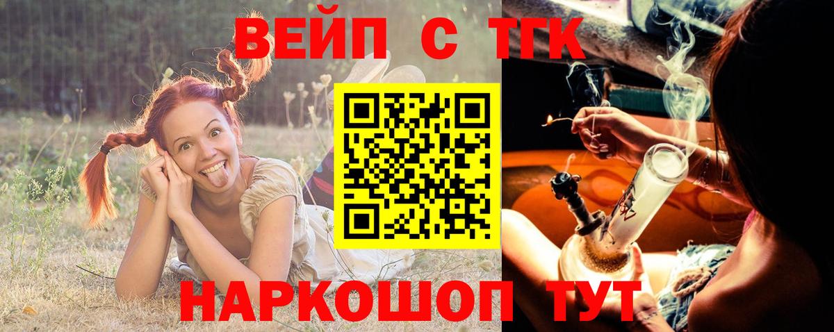 Бердск  Дистиллят ТГК вейп с тгк  Вход с VPN 