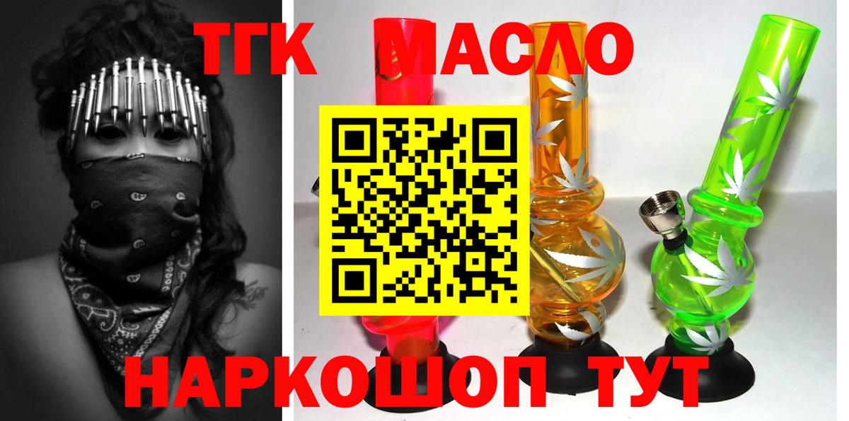 ТГК вейп с тгк Бердск